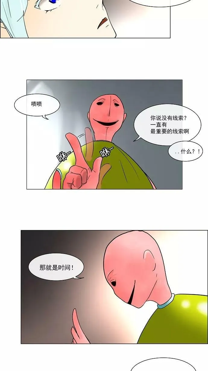[第11话] 柳寒城的测试 第48页