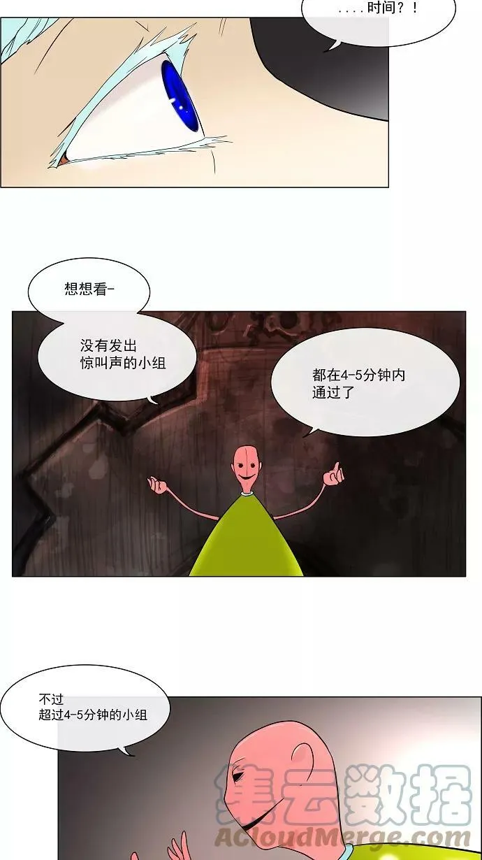 [第11话] 柳寒城的测试 第49页