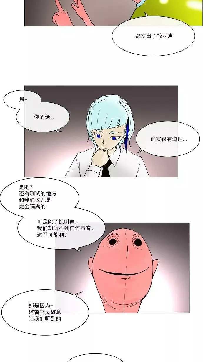 [第11话] 柳寒城的测试 第50页