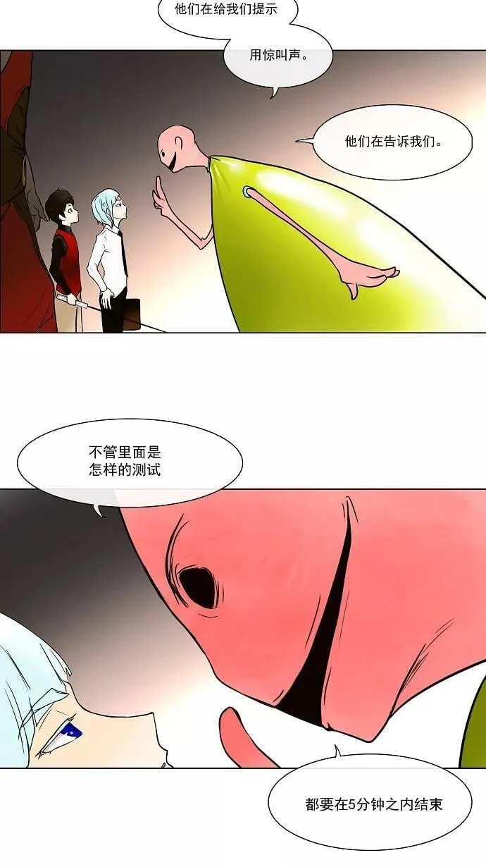 [第11话] 柳寒城的测试 第51页