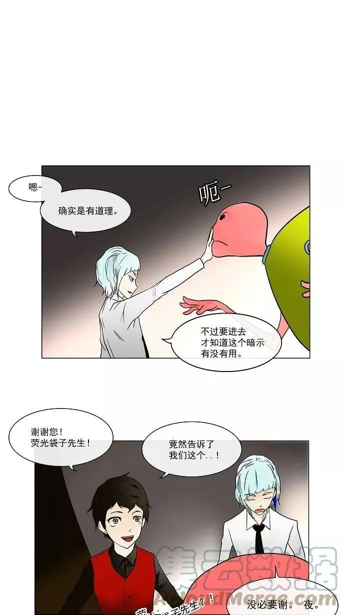 [第11话] 柳寒城的测试 第52页