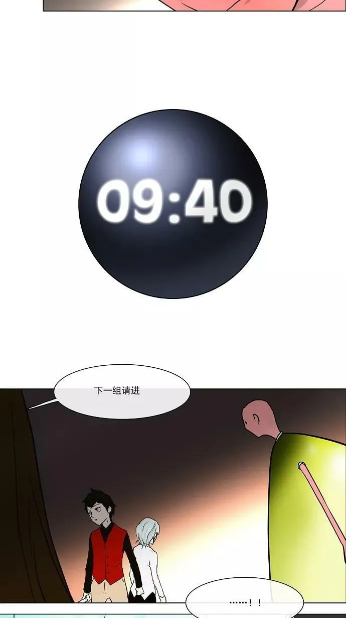 [第11话] 柳寒城的测试 第56页