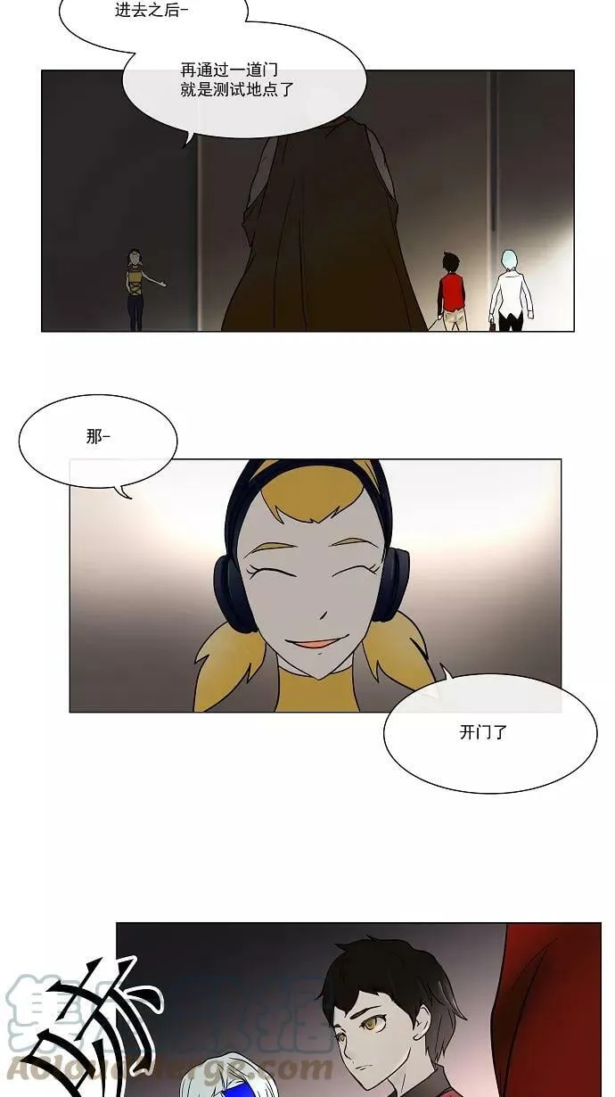 [第11话] 柳寒城的测试 第58页