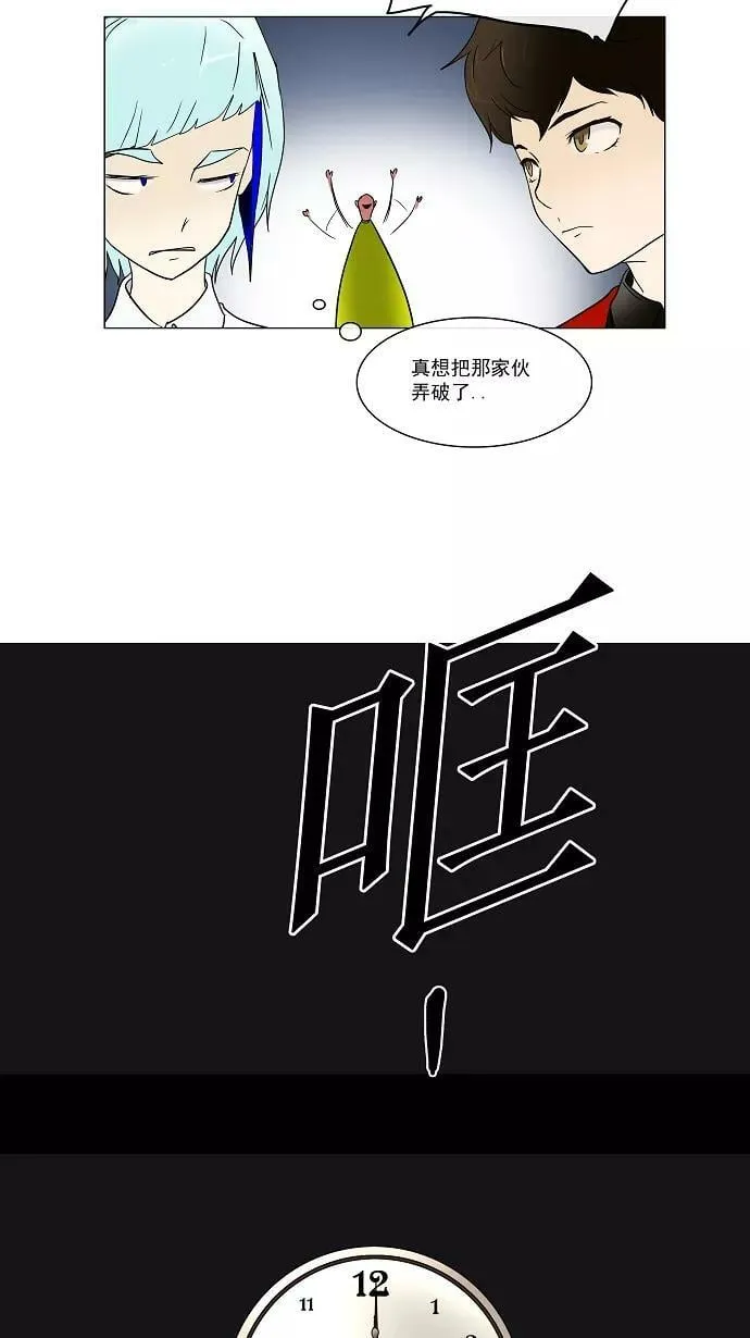 [第11话] 柳寒城的测试 第60页