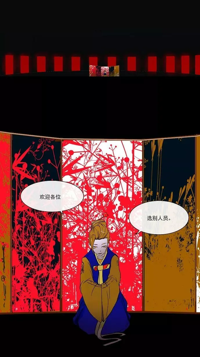 [第11话] 柳寒城的测试 第62页