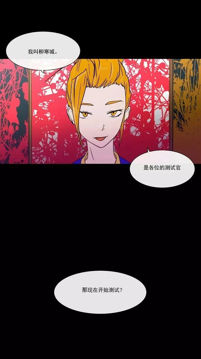 [第11话] 柳寒城的测试 第63页