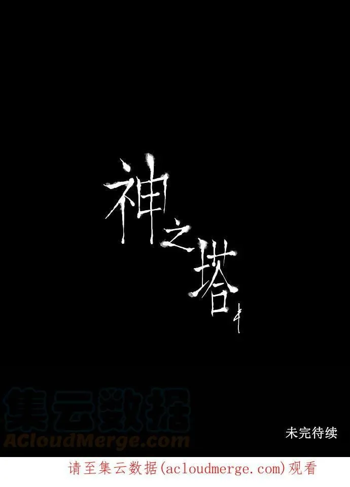 [第11话] 柳寒城的测试 第64页