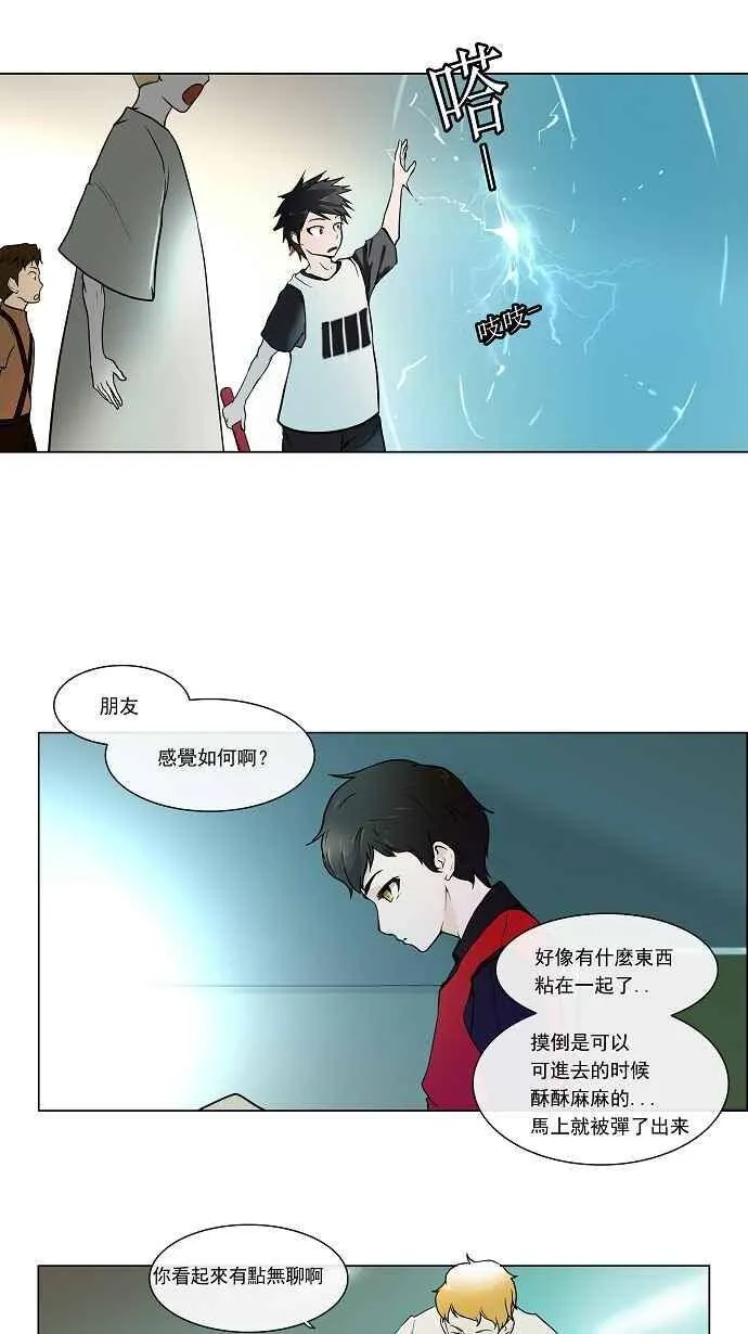 [第10话] 雷诺·洛的测试 第2页