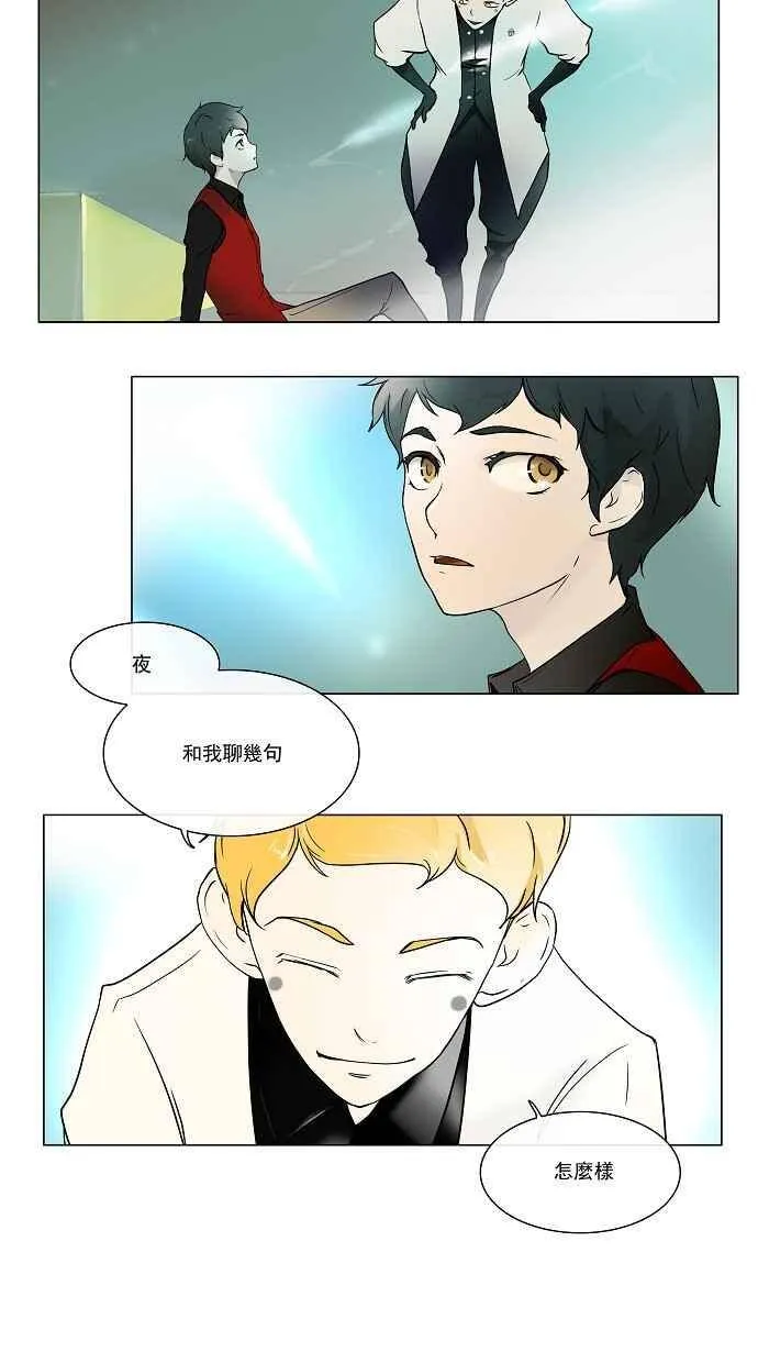 [第10话] 雷诺·洛的测试 第3页