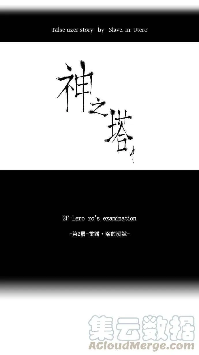 [第10话] 雷诺·洛的测试 第4页
