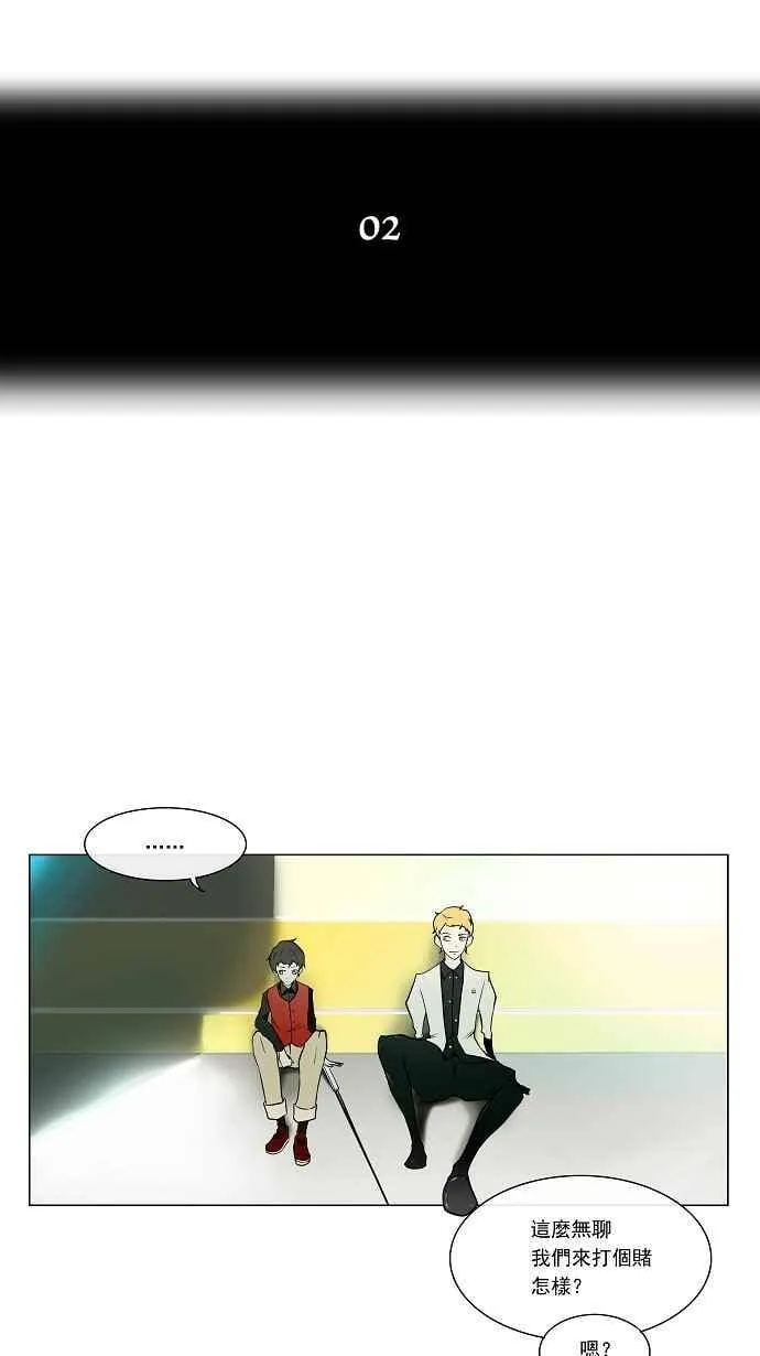 [第10话] 雷诺·洛的测试 第5页