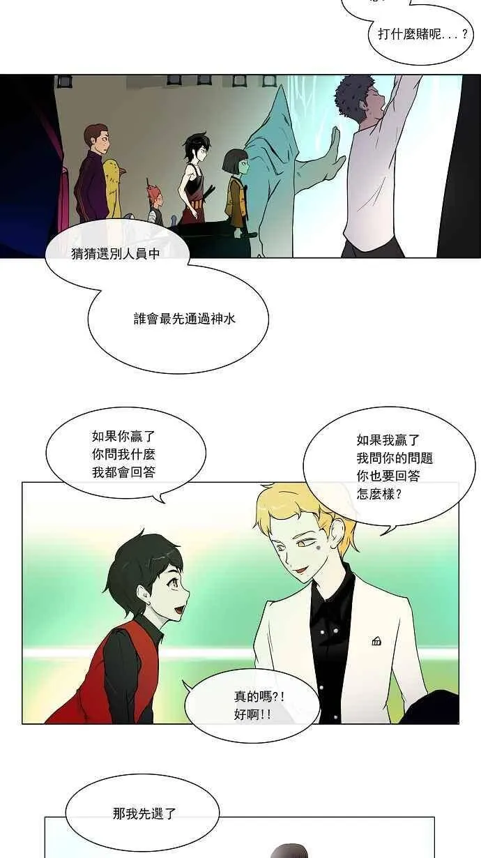 [第10话] 雷诺·洛的测试 第6页