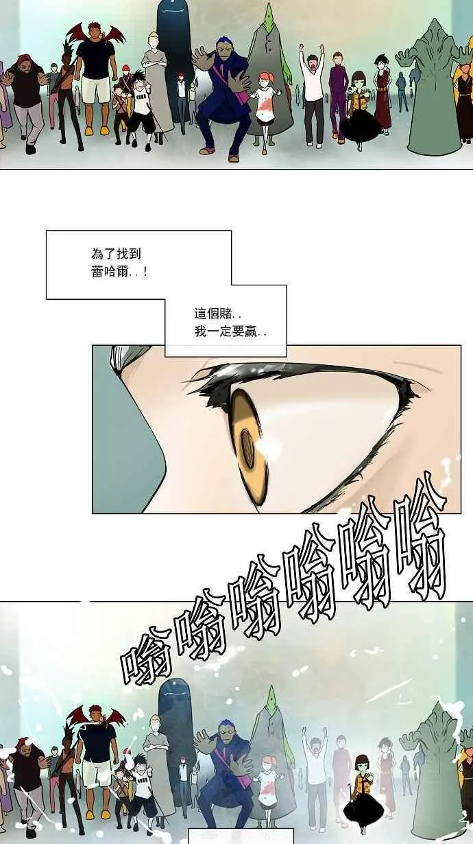 [第10话] 雷诺·洛的测试 第8页