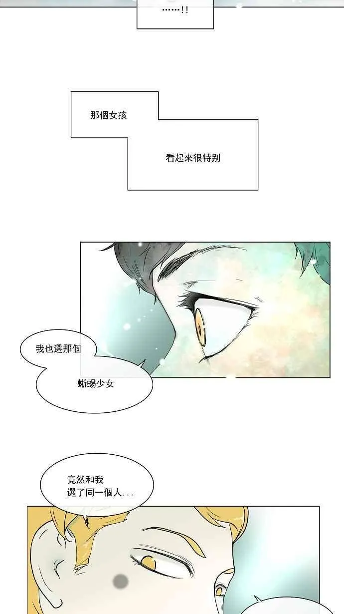 [第10话] 雷诺·洛的测试 第9页