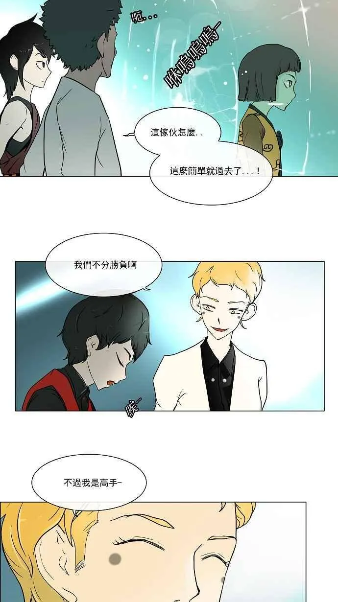 [第10话] 雷诺·洛的测试 第11页