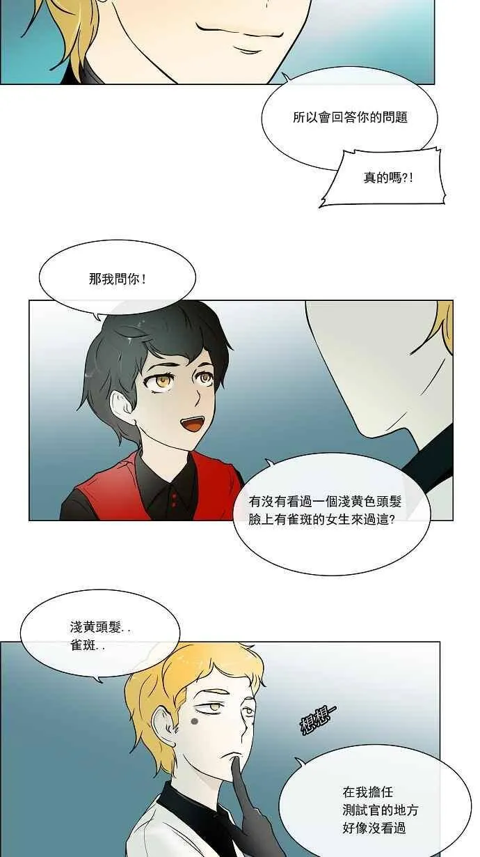 [第10话] 雷诺·洛的测试 第12页