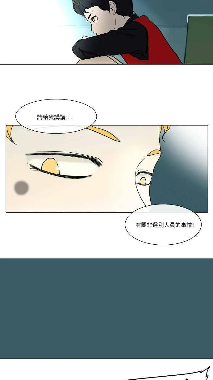 [第10话] 雷诺·洛的测试 第14页