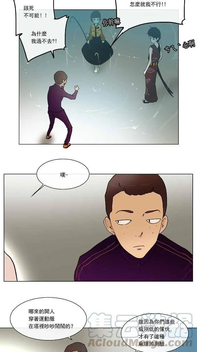 [第10话] 雷诺·洛的测试 第16页