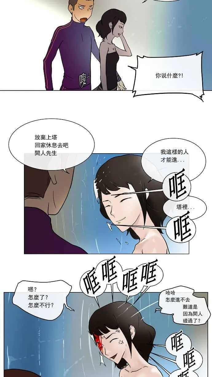 [第10话] 雷诺·洛的测试 第17页