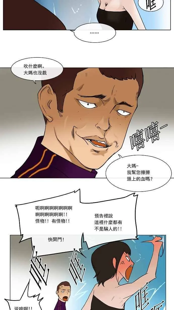 [第10话] 雷诺·洛的测试 第18页