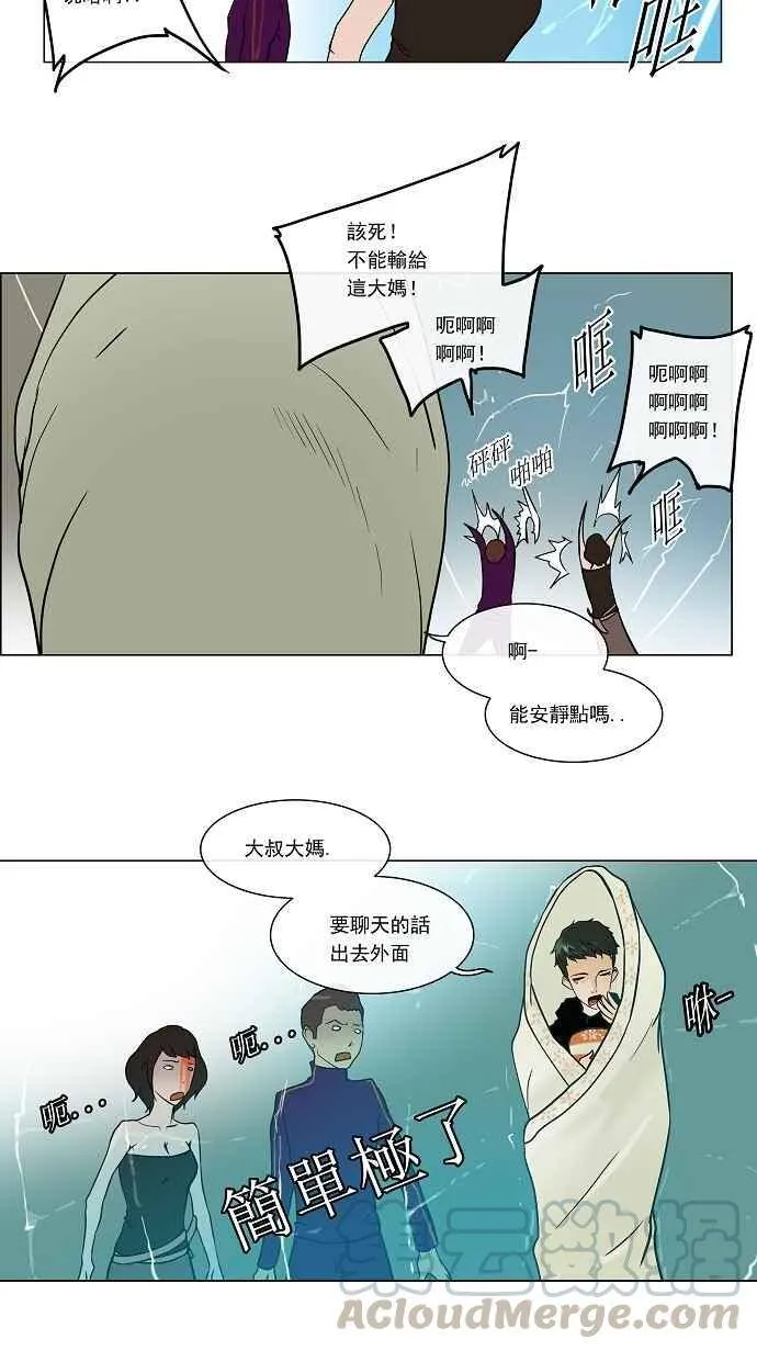 [第10话] 雷诺·洛的测试 第19页