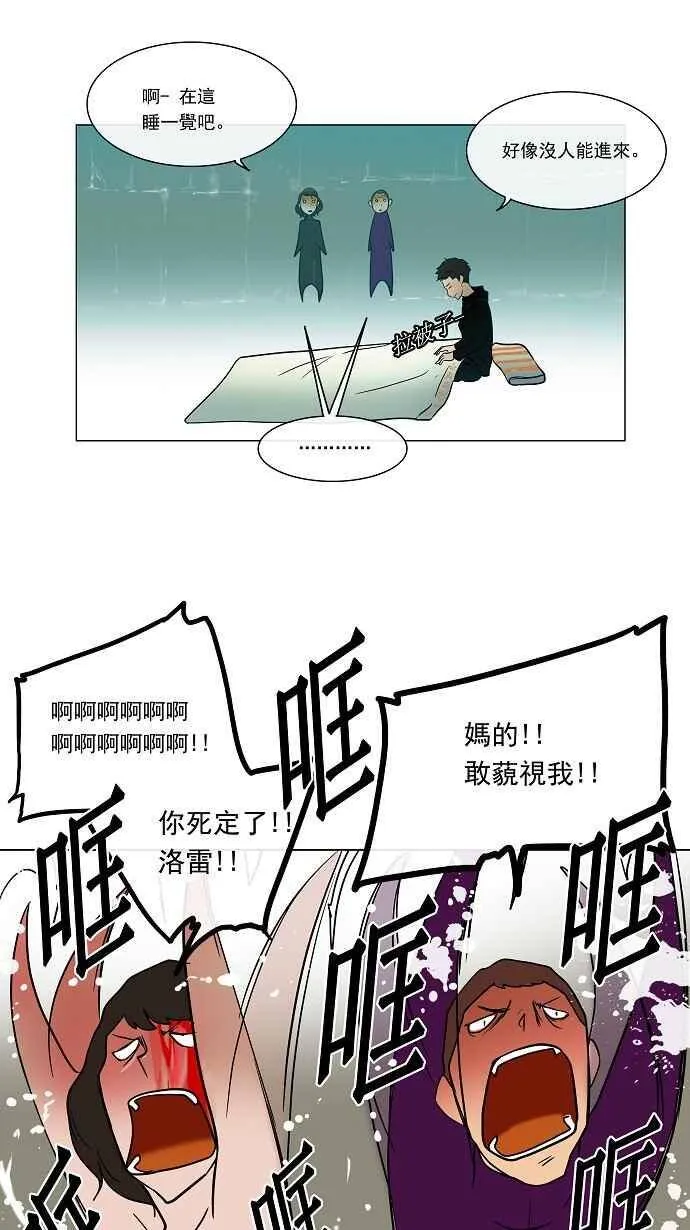 [第10话] 雷诺·洛的测试 第20页