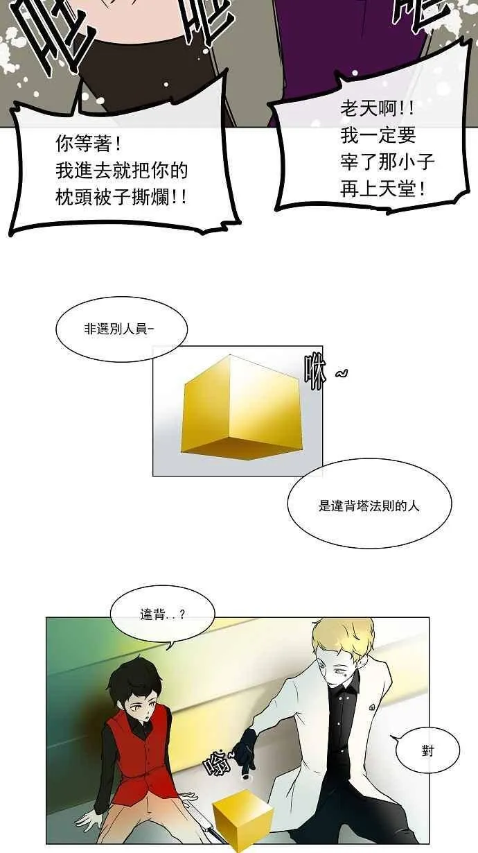 [第10话] 雷诺·洛的测试 第21页