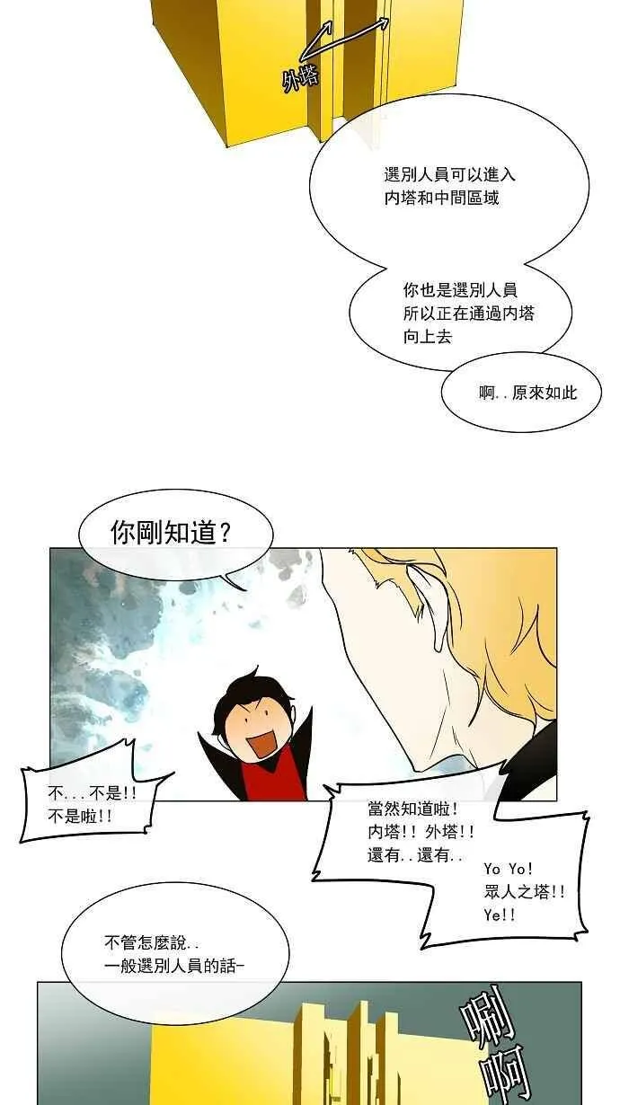 [第10话] 雷诺·洛的测试 第23页