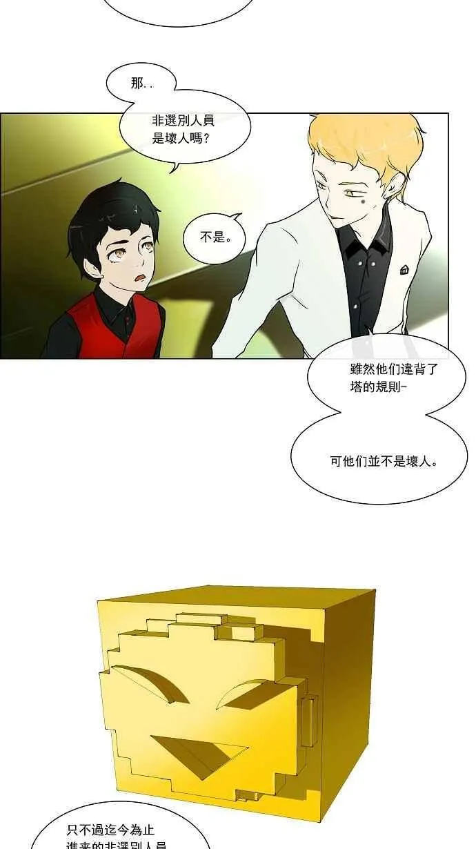 [第10话] 雷诺·洛的测试 第26页