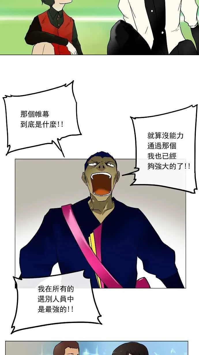 [第10话] 雷诺·洛的测试 第29页