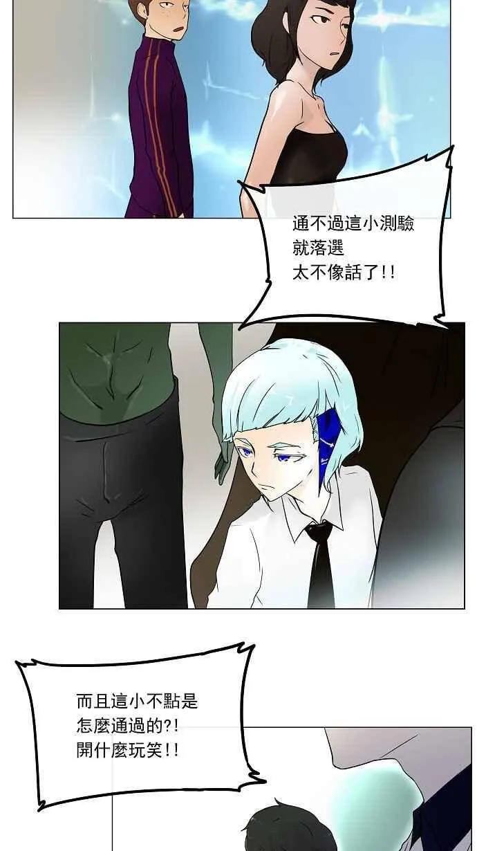 [第10话] 雷诺·洛的测试 第30页