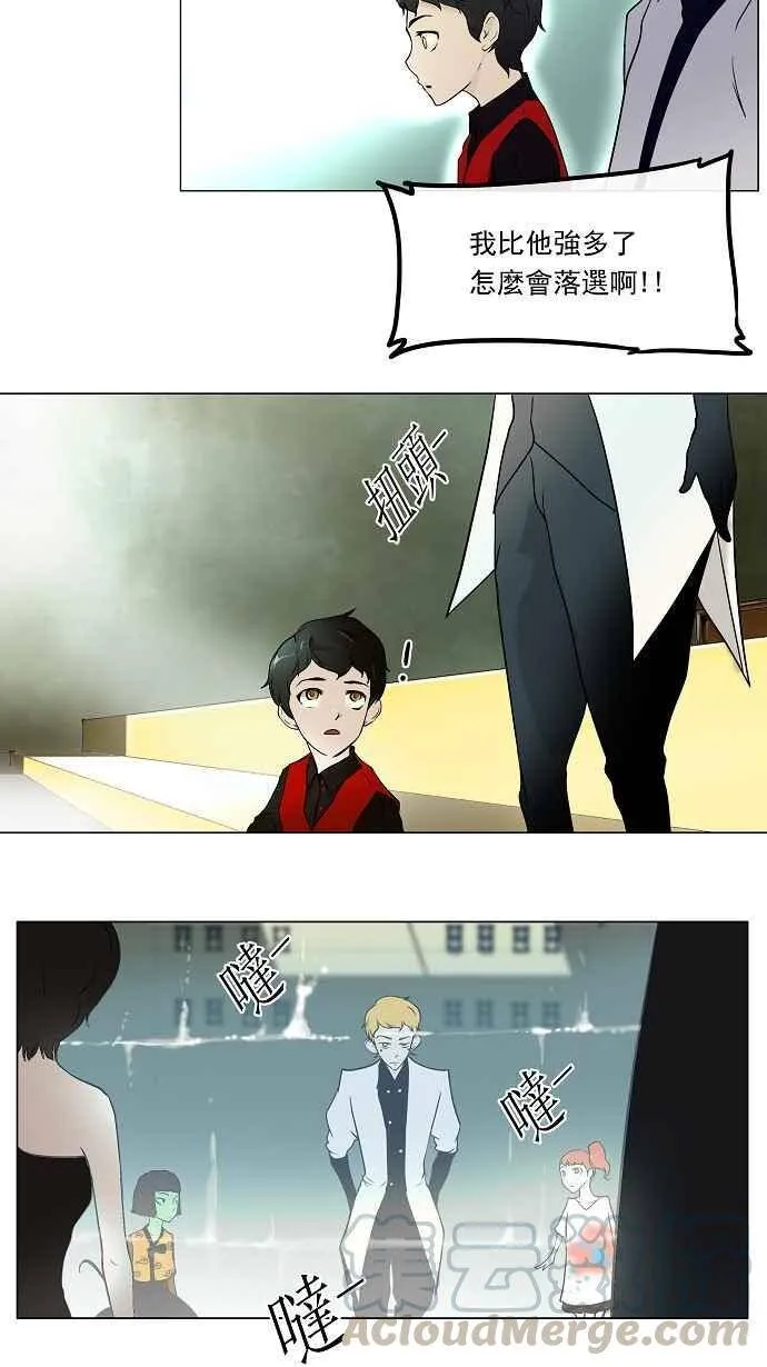 [第10话] 雷诺·洛的测试 第31页