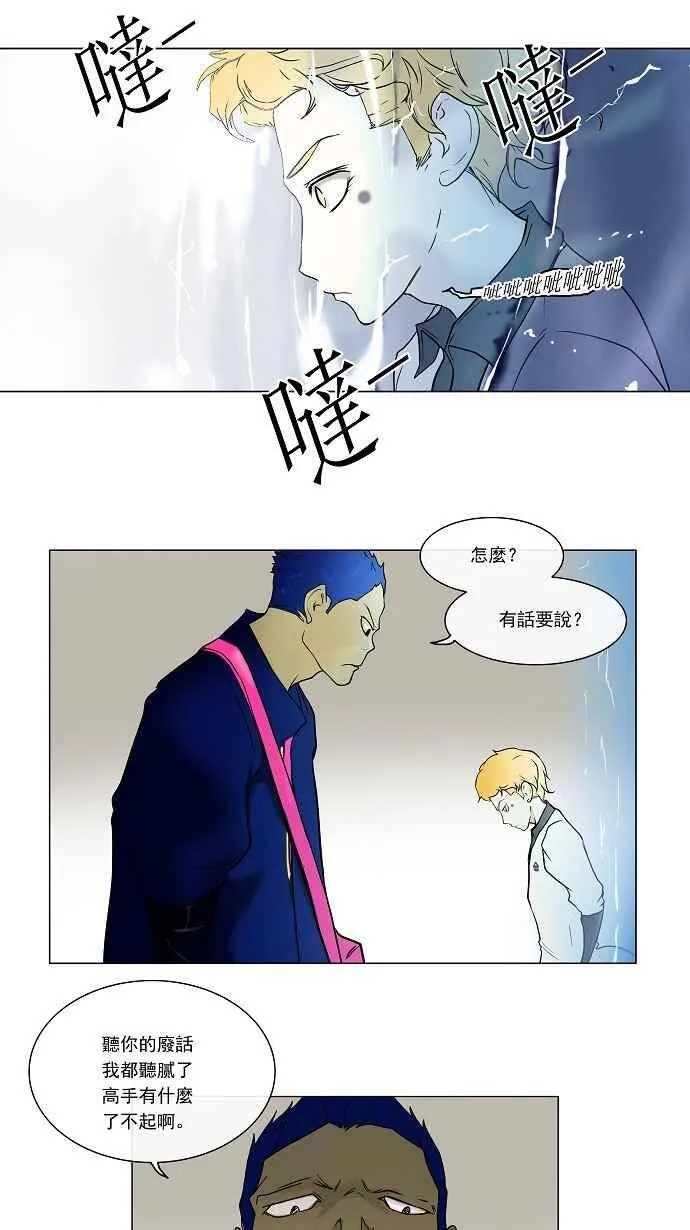 [第10话] 雷诺·洛的测试 第32页