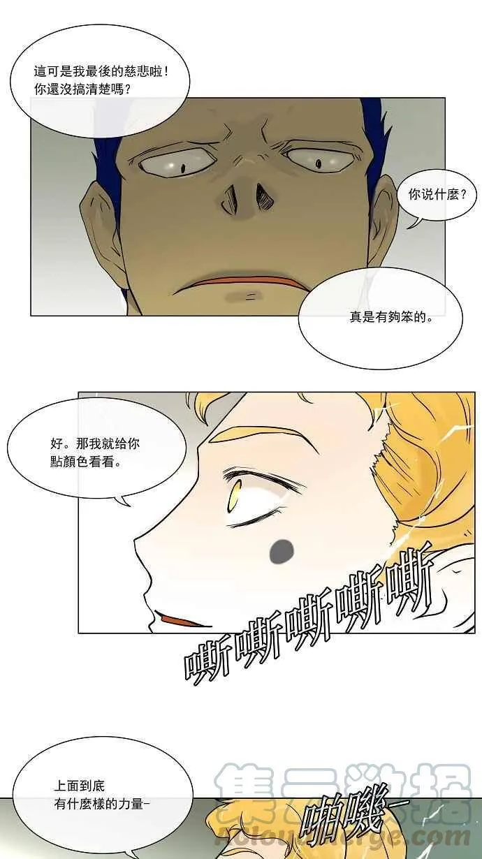 [第10话] 雷诺·洛的测试 第34页