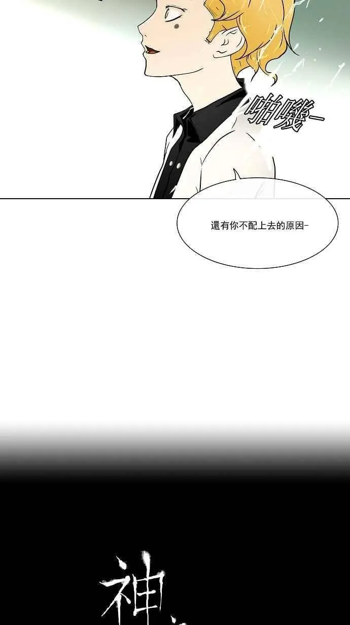 [第10话] 雷诺·洛的测试 第35页