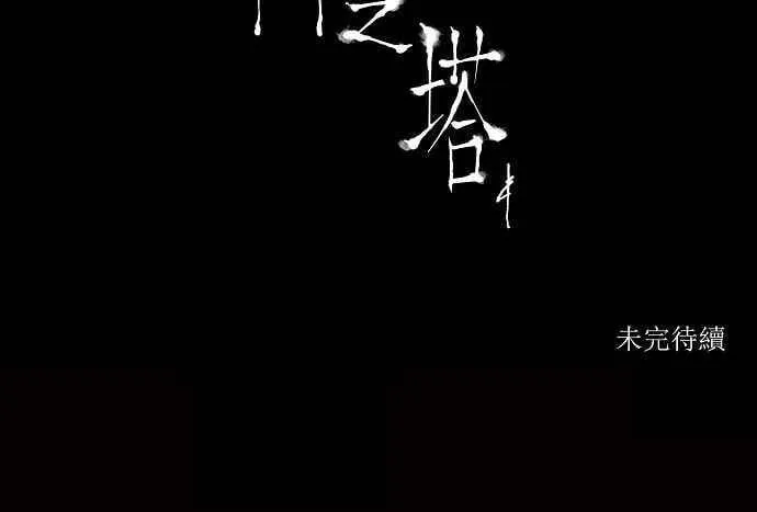 [第10话] 雷诺·洛的测试 第36页