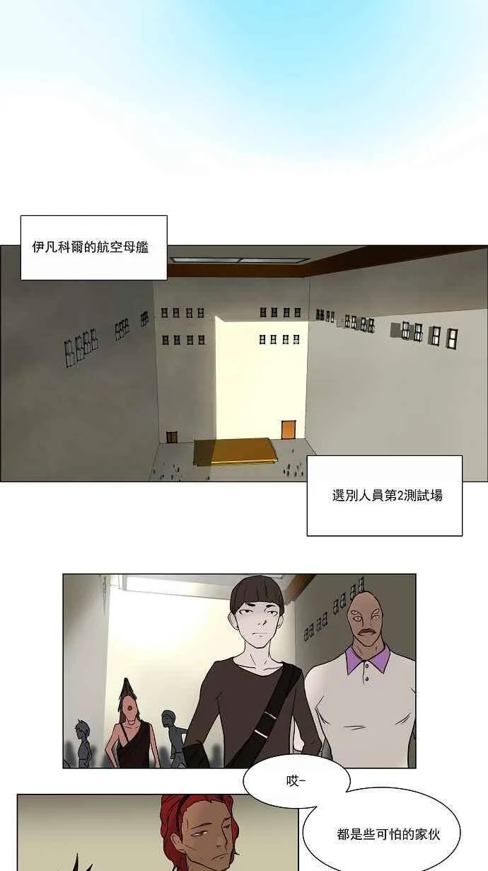 [第9话] 雷诺 洛的测试 第2页