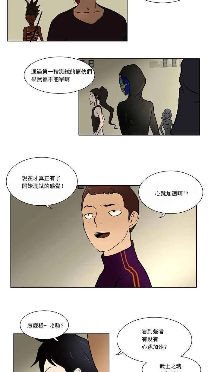 [第9话] 雷诺 洛的测试 第3页