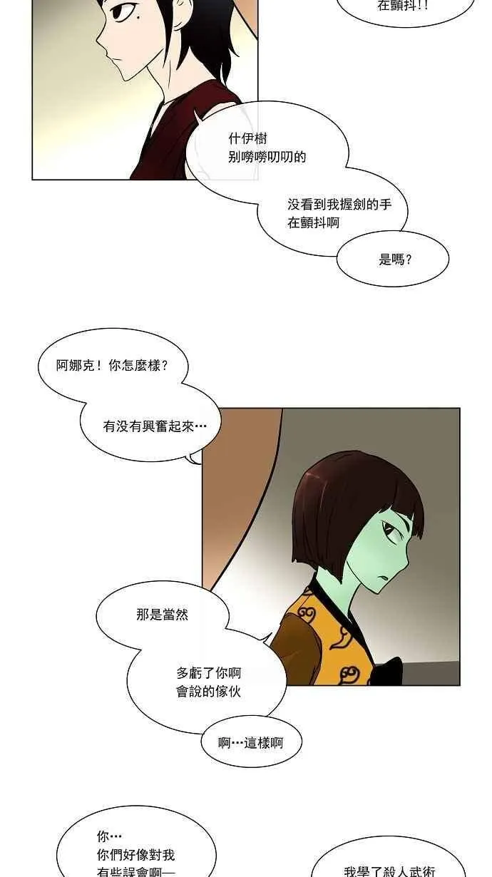 [第9话] 雷诺 洛的测试 第4页