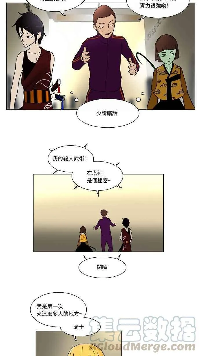 [第9话] 雷诺 洛的测试 第5页