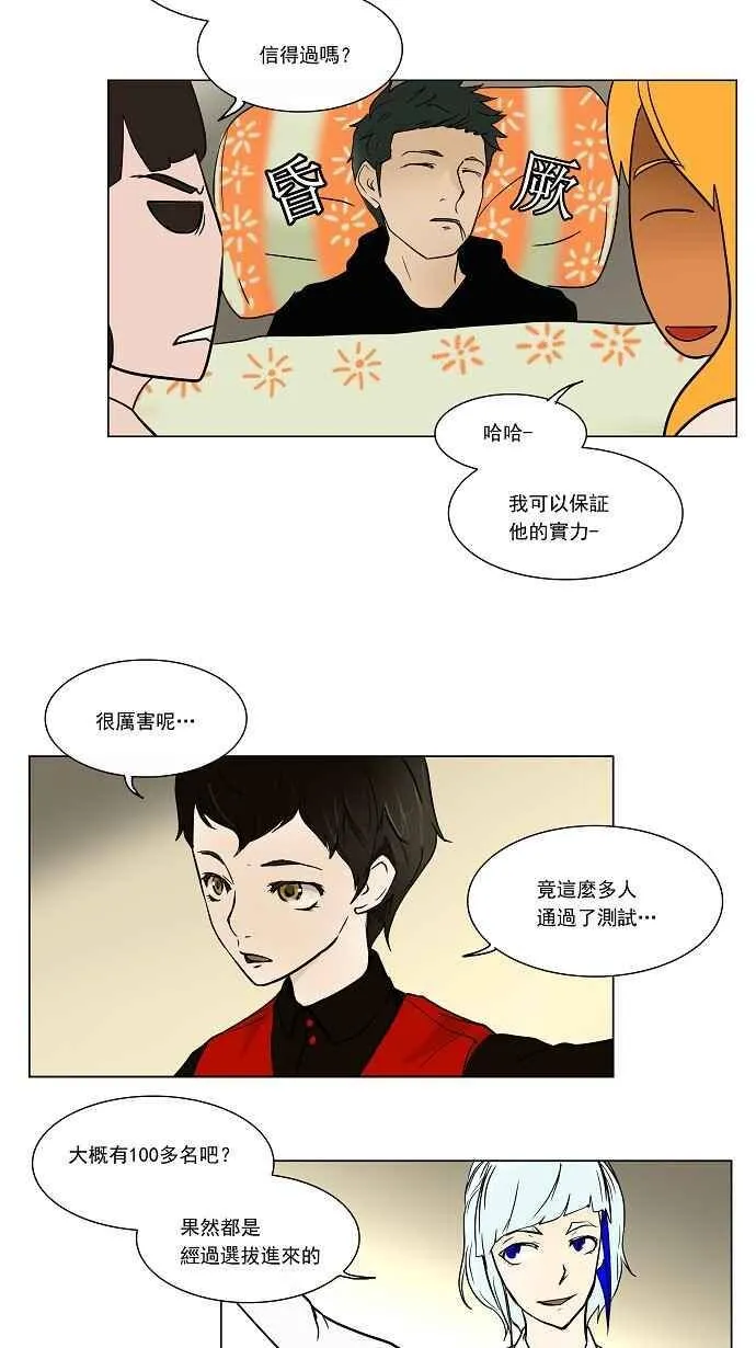 [第9话] 雷诺 洛的测试 第8页