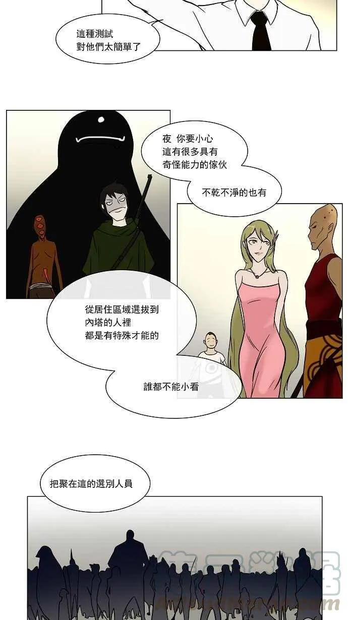 [第9话] 雷诺 洛的测试 第9页