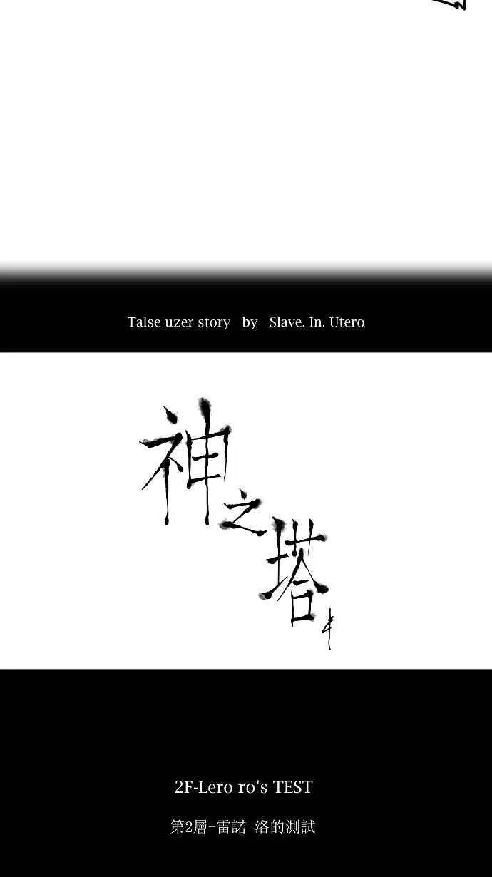 [第9话] 雷诺 洛的测试 第11页