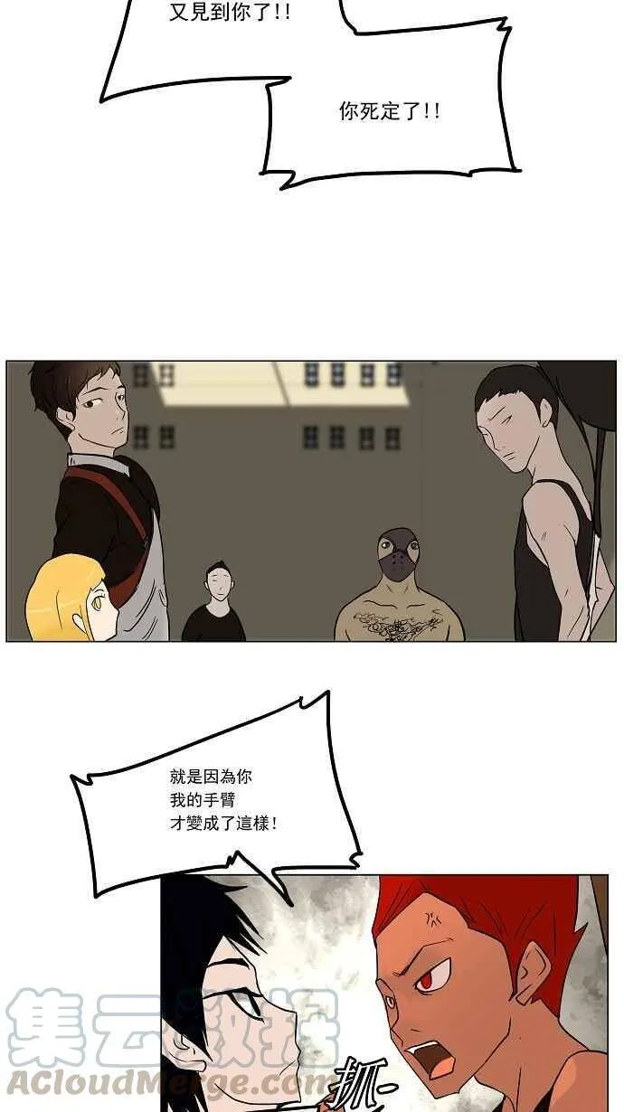 [第9话] 雷诺 洛的测试 第13页