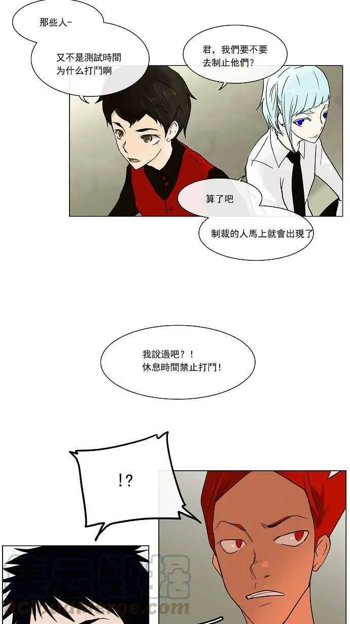 [第9话] 雷诺 洛的测试 第17页