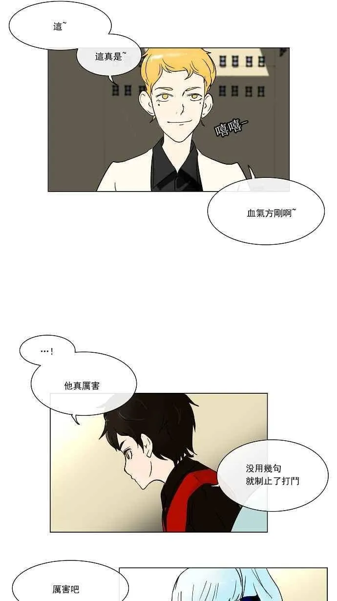 [第9话] 雷诺 洛的测试 第22页