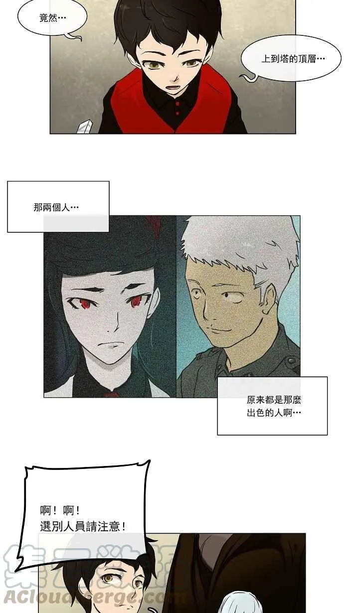 [第9话] 雷诺 洛的测试 第25页