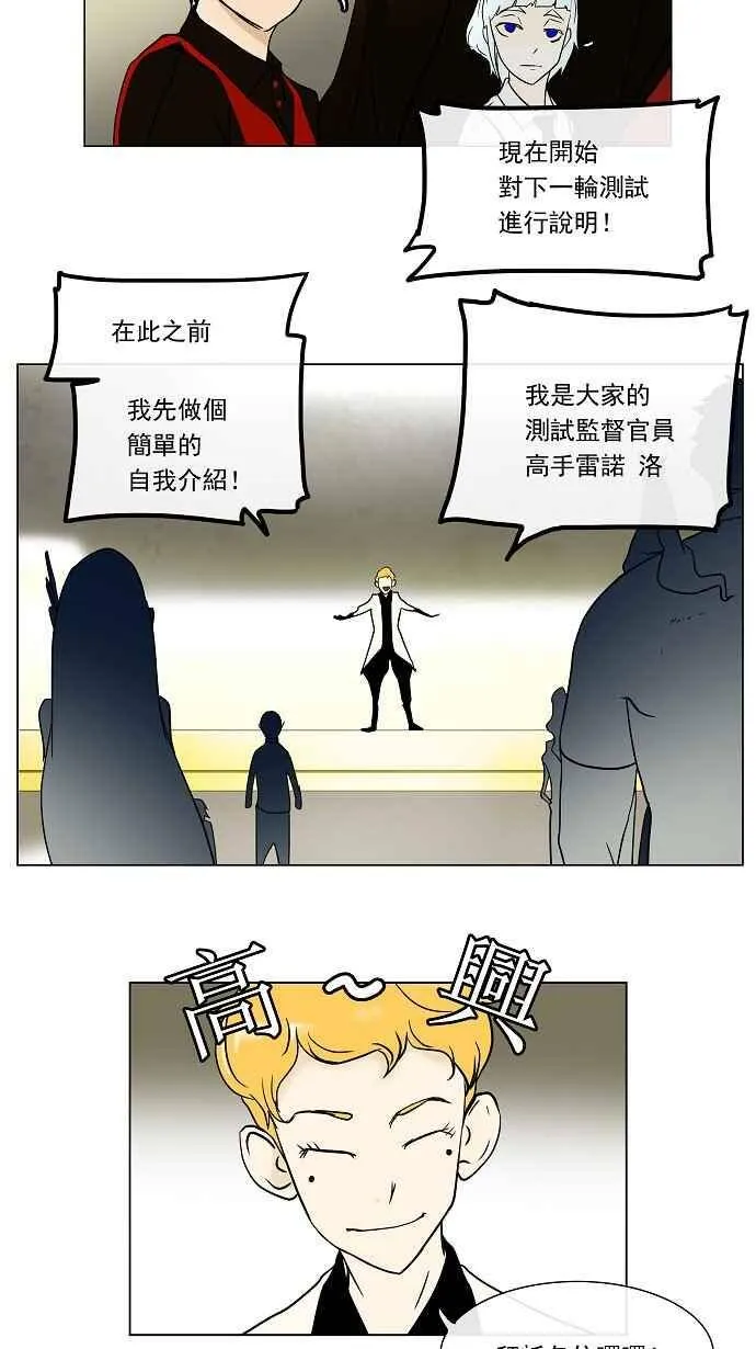 [第9话] 雷诺 洛的测试 第26页