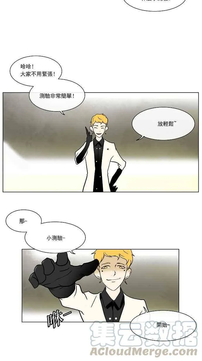 [第9话] 雷诺 洛的测试 第29页