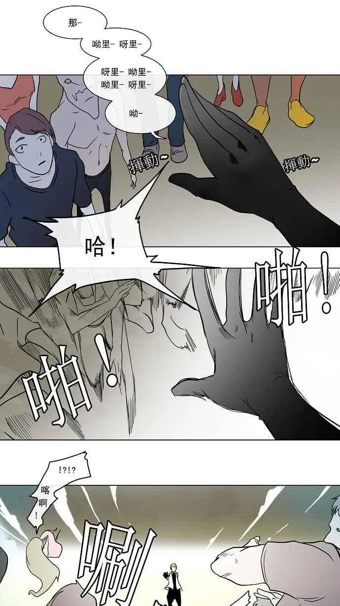 [第9话] 雷诺 洛的测试 第30页